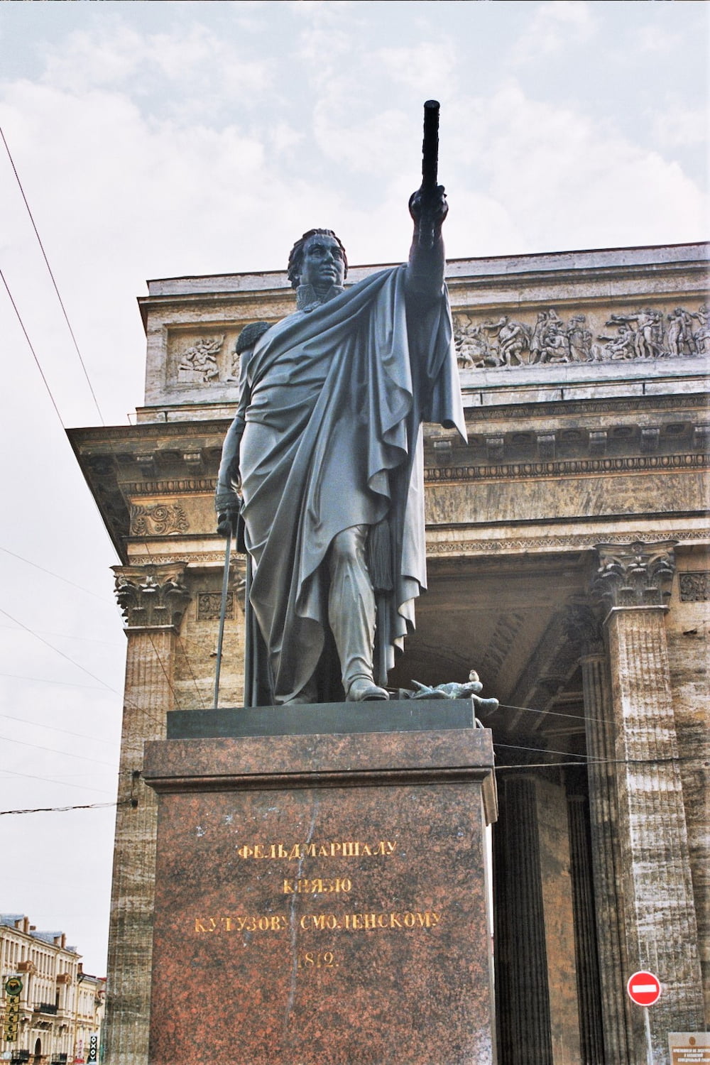 Памятник Кутузову 2